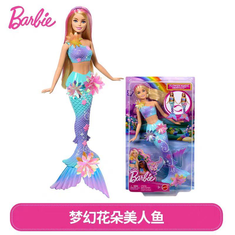 芭比娃娃Barbie梦幻花朵美人鱼童话系列女孩穿搭玩具互动体验,玩具/童车/益智/积木/模型,娃娃/配件/着替,淘宝优惠券,粉丝福利购,淘宝优惠卷