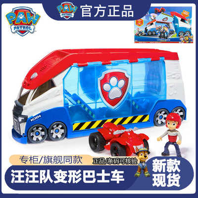 汪汪队立大功阿奇莱德大型救援弹射变形大巴士玩具套装儿童礼物