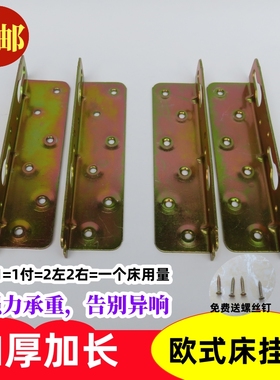 实木床加厚扣件三联床挂钩75床用连接件木床铰链搭扣家具五金配件