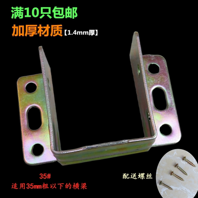 35mm床架托挂扣挂角铁