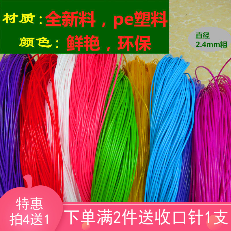 环保藤条家具辅料pe藤线花篮水果篮仿藤手提篮子藤条编织diy材料