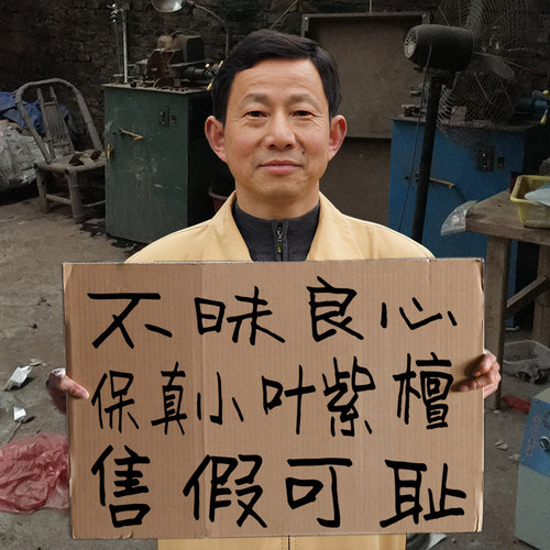正品小叶紫檀厂家自销满金星清仓