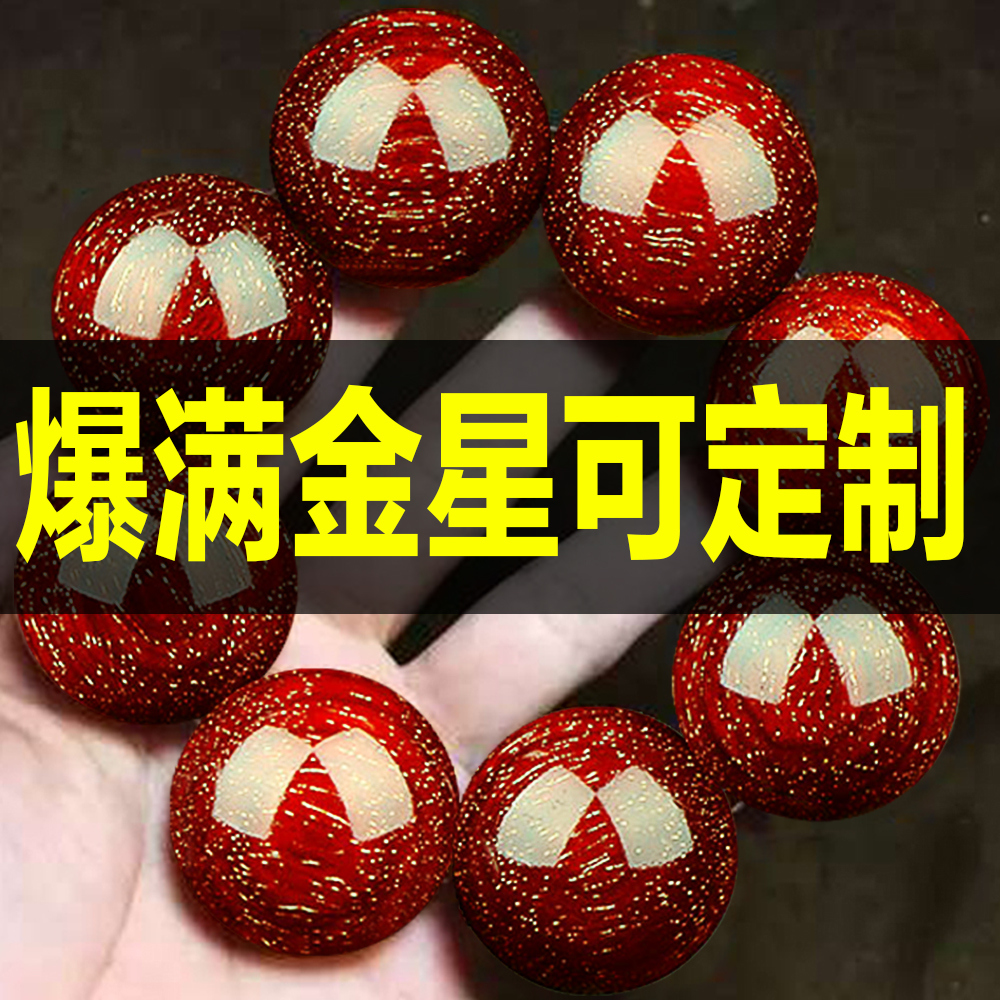 ½ðË¿éªÄ¾ÊÖ´®