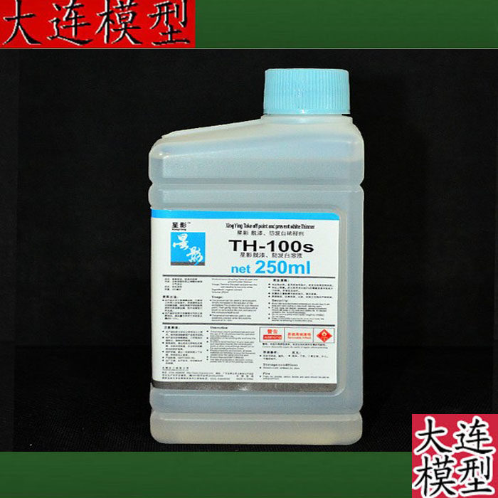 星影 模型油漆通用清洗剂 脱漆剂 防发白剂 洗漆水 脱漆用 250ml|ruв категории плесень играть/Аниме/вокруг/cos/настольные игры, модели производства инструментов/аксессуаров расходных материалов - от Buy2taobao.com для оказания профессиональной услуги покупки агента Taobao