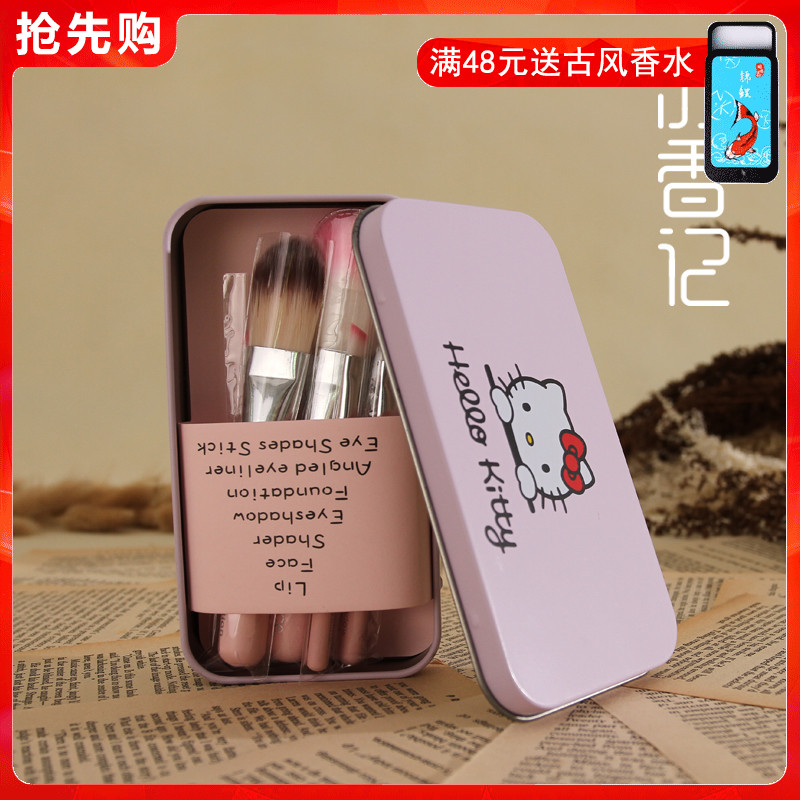 hello kitty化妆刷7件套装腮红刷铁盒彩妆工具盒刷子粉刷唇刷便携