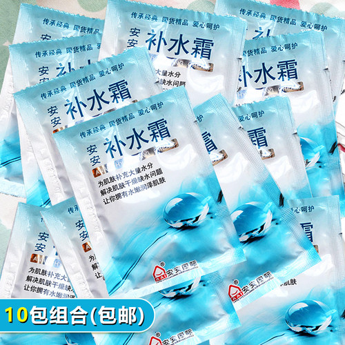 安安补水霜20g*10袋装 润肤保湿滋润乳液面霜男女正品国货护肤品 - 封面