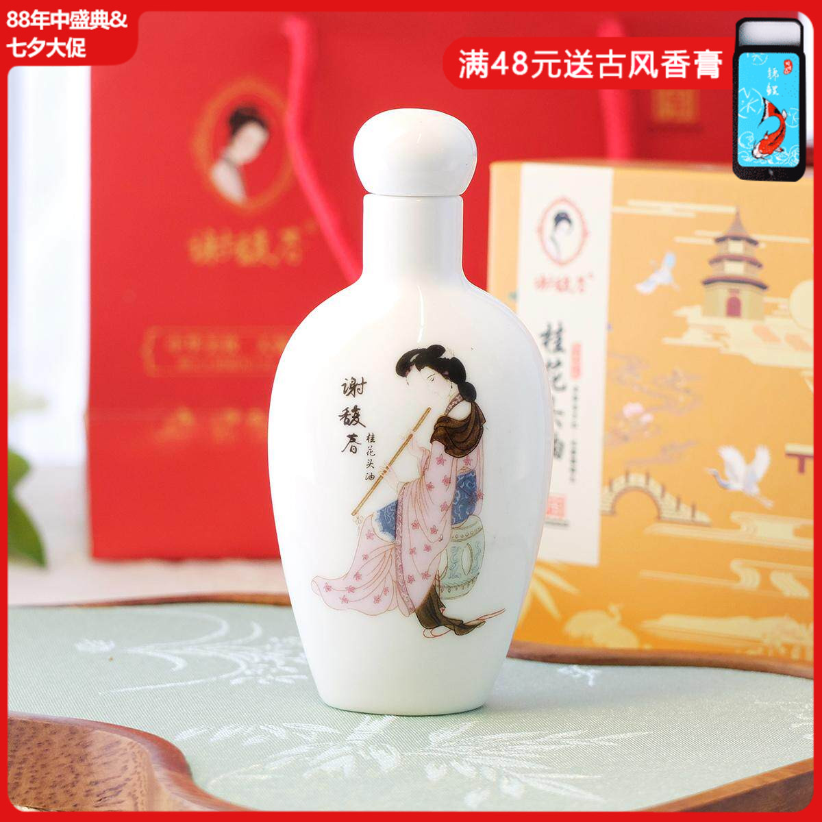 谢馥春桂花头油40ml 桂花香型改善毛躁干枯顺滑发丝护发老牌国货