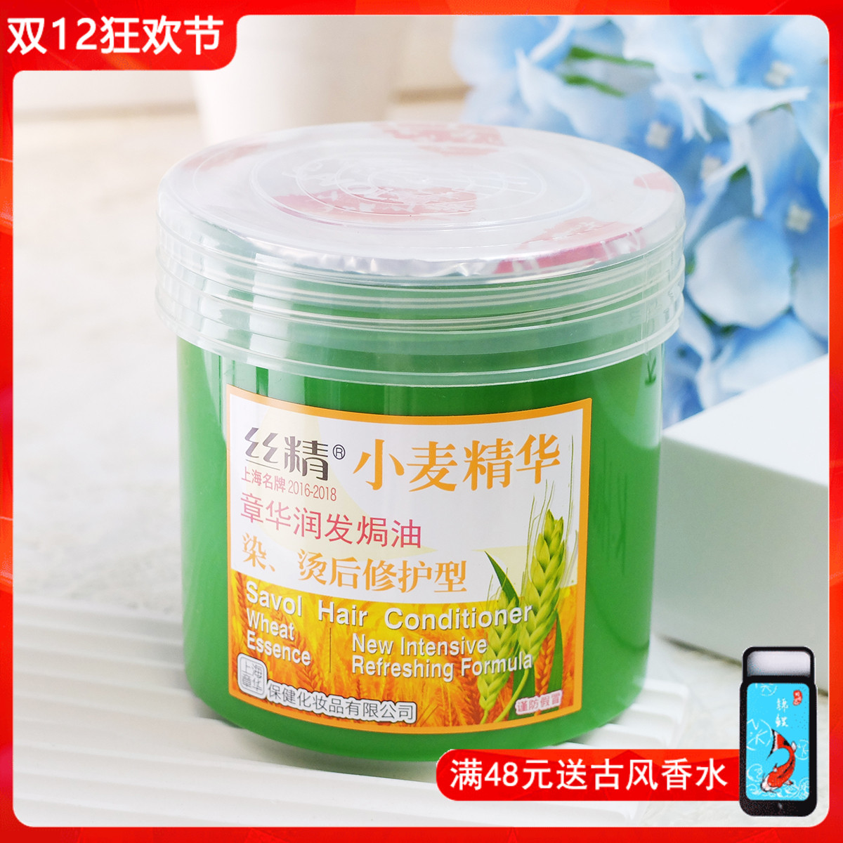 章华小麦精华发膜免蒸女干枯毛躁