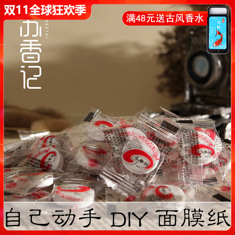 diy玛姬儿无纺布颗粒压缩面膜纸