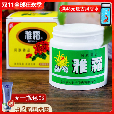 雪花膏润肤上海老国货
