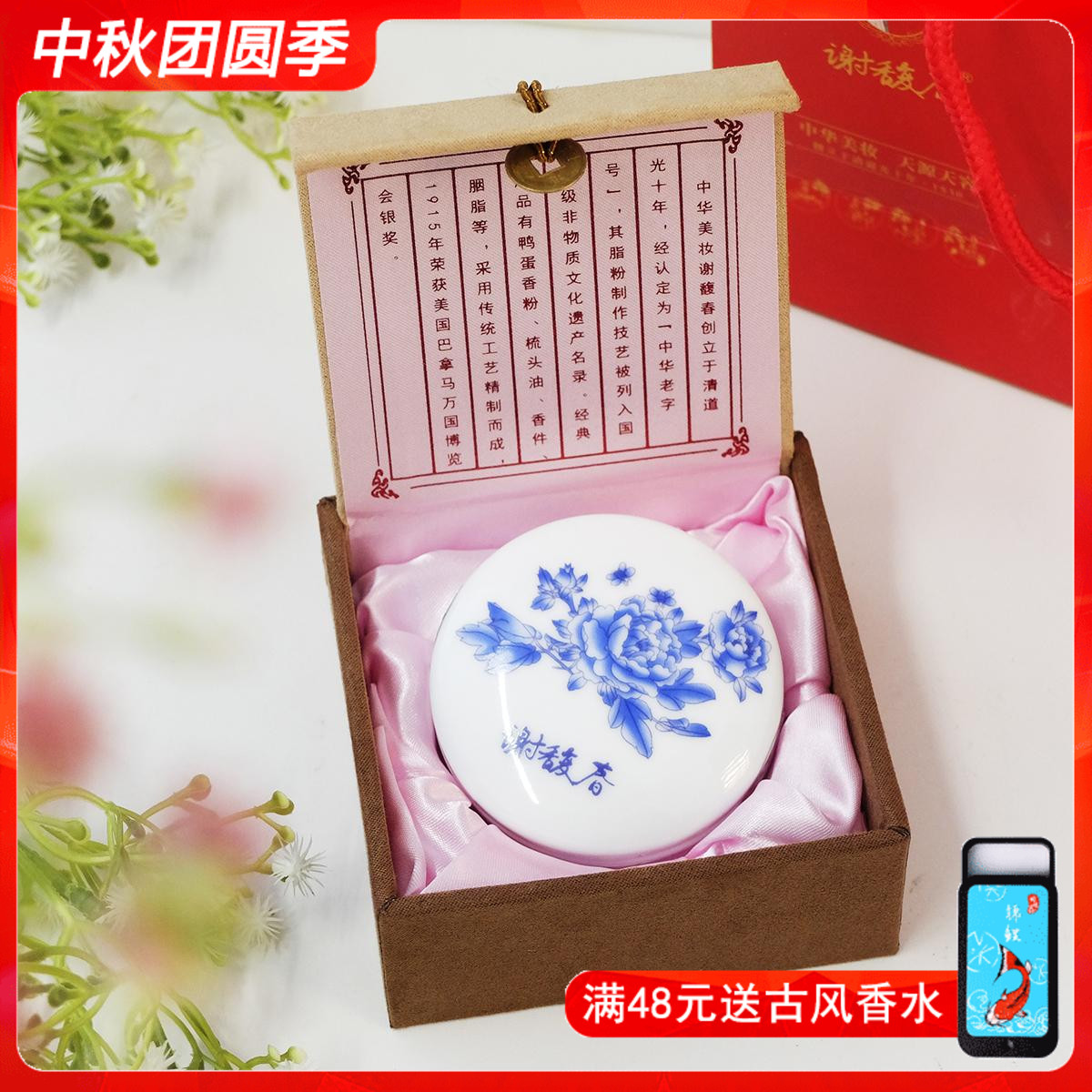 谢馥春胭脂粉饼11g 自然裸妆不易脱色青花瓷腮红粉饼修容国货