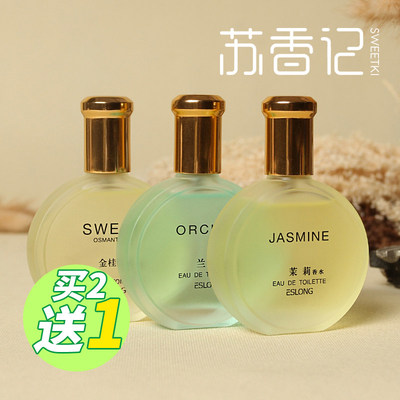 茉莉香水 金桂花兰花香味女士持久留香淡香型清新淡雅国货