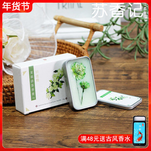 旧迷楼桃花乌龙香膏15g 古风固体香水清新淡雅持久留香女士男学生