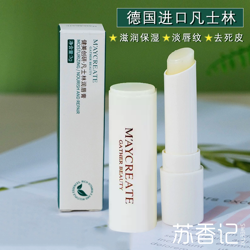 凡士林润唇膏3g改善干燥淡化唇纹女保湿滋润补水护理学生口红打底