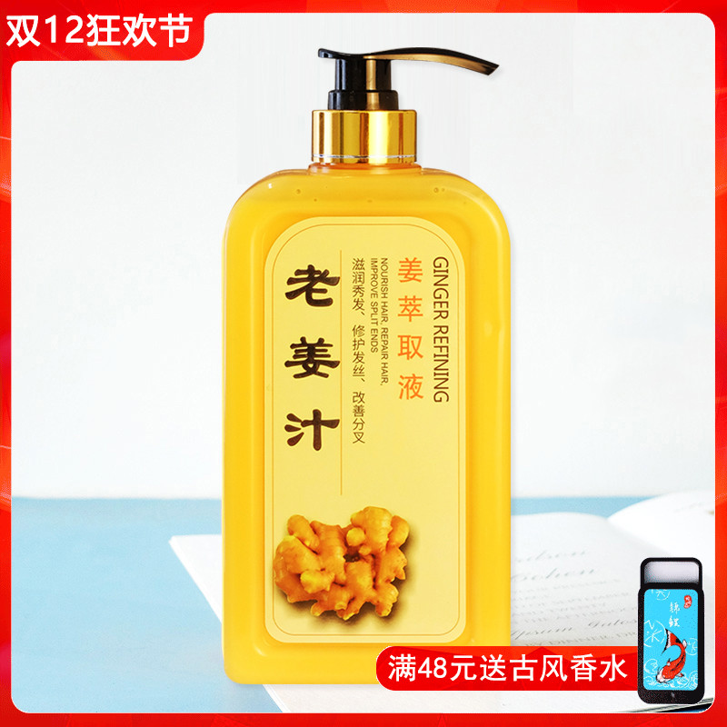 佰丝德老姜汁洗发水760ml 生姜清洁去屑止痒不刺激清爽舒爽洗发露