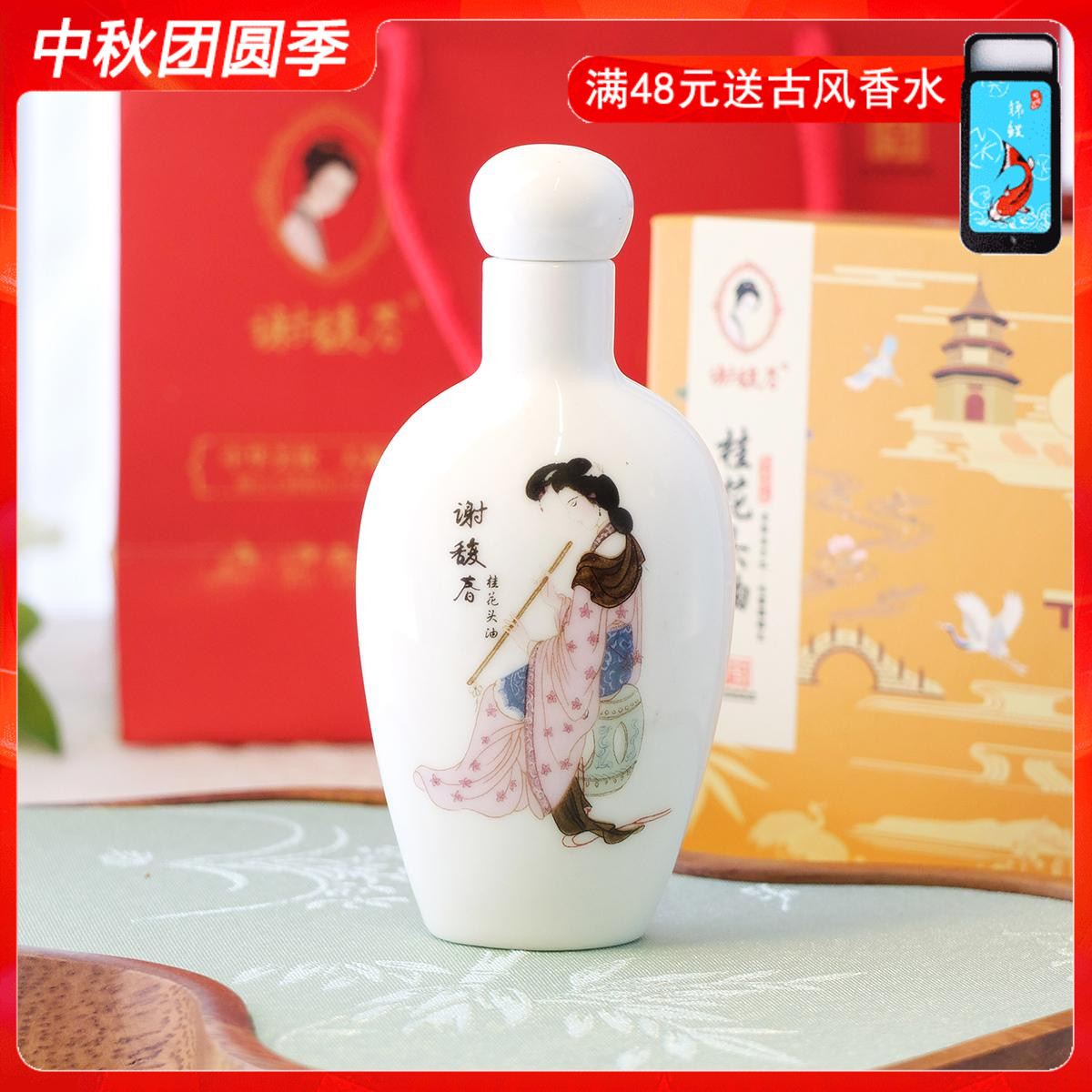 谢馥春桂花头油40ml 桂花香型改善毛躁干枯顺滑发丝护发老牌国货