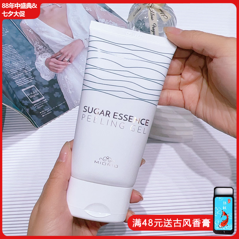 米澳拉去角质凝露150ml