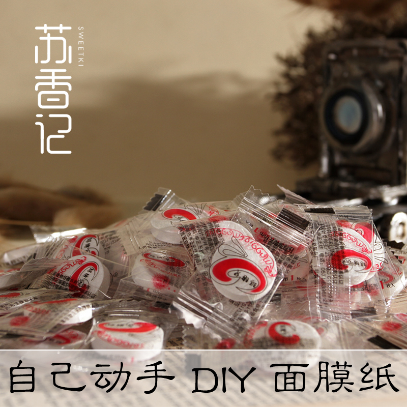 玛姬儿压缩面膜纸100粒/50粒DIY面膜贴带眼帘无纺布正品压缩颗粒