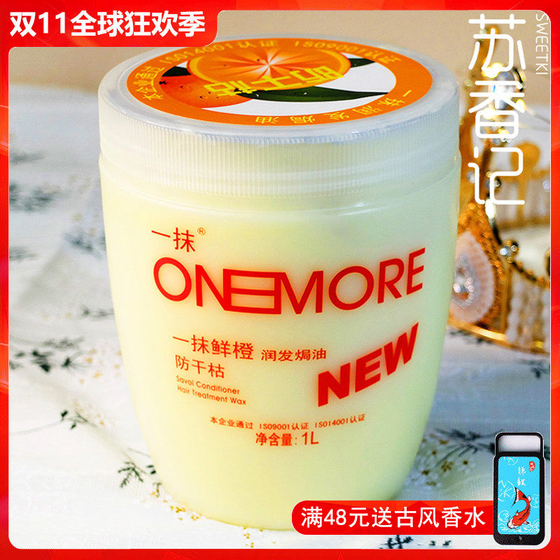 章华一抹橄榄润发焗油膏护发素倒膜小麦精华发膜改善干枯毛躁正品