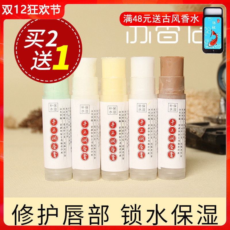 锦荣花润唇膏滋润淡化唇纹