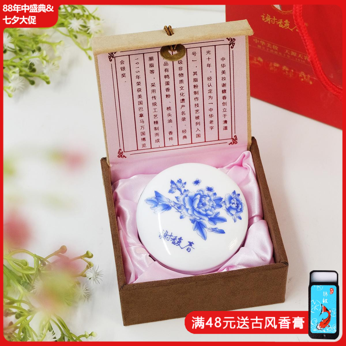 谢馥春胭脂粉饼11g 自然裸妆不易脱色青花瓷腮红粉饼修容国货
