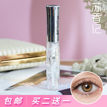 蒙芭拉眼睫毛滋养液营养液增长液自然纤长浓密睫毛受损滋润修复液