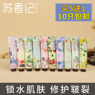嫩膚滋潤保濕 水果花香味護(hù)手霜30g 補(bǔ)水防干裂口不油膩男女士手膜