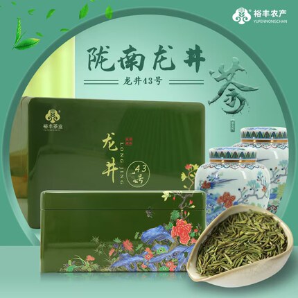 云培雾养天赐成  人间仙境陇南茶 龙井43号只为高端而努力。