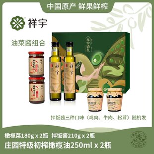 祥宇油菜礼盒 ，馈赠佳品