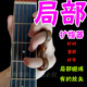 局部扩指器吉他笛子二胡等打开手指学吉他神器初学手指练习指力器