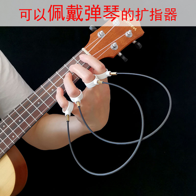 吉他扩指指力器初学神器开指手指