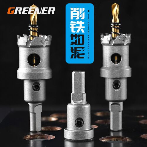 绿林多功能金属合金打孔木工铝合金钻头高速钢不锈钢厚铁板开孔器
