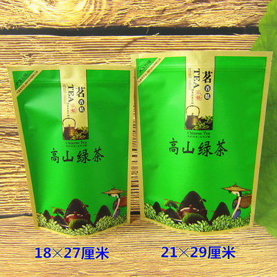 绿茶茶叶包装袋自封半斤1斤环保牛皮纸高山绿茶通用纸袋250g500克