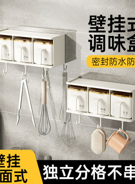 调料盒厨房用品一体多格收纳
