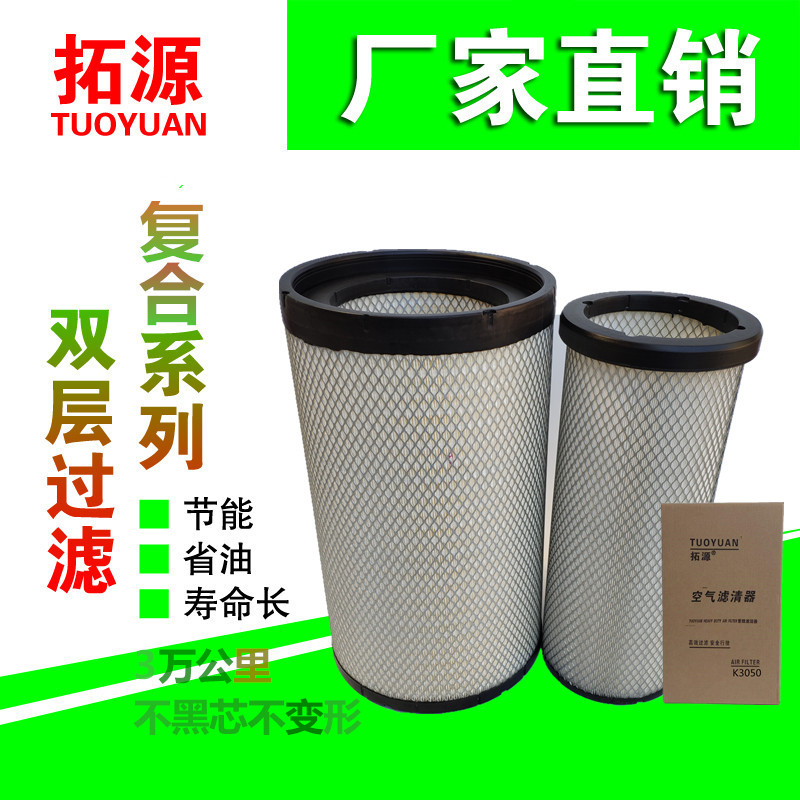 雷诺大力神空气滤芯