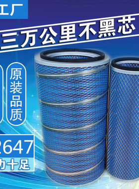 K2647空气滤芯适用AF26549陕汽德龙f2000东风天锦240空滤清器格