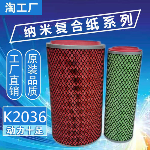 纳米过滤不黑芯不变形空气滤芯