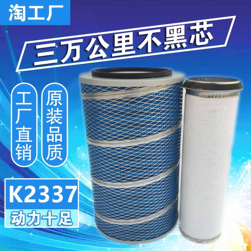 解放装载机铲车空气滤清器