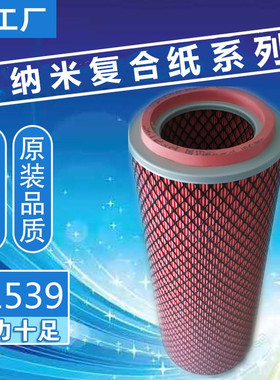 K1539空气滤芯适配重汽王牌737 757B777轻卡汽车南骏自卸车滤清器