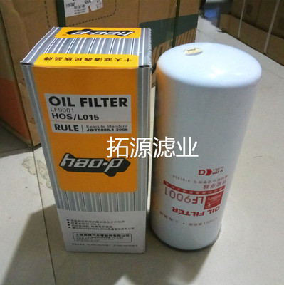 LF9001 机滤 适用弗列加康明斯动力3101869机油滤清器 机油滤芯格