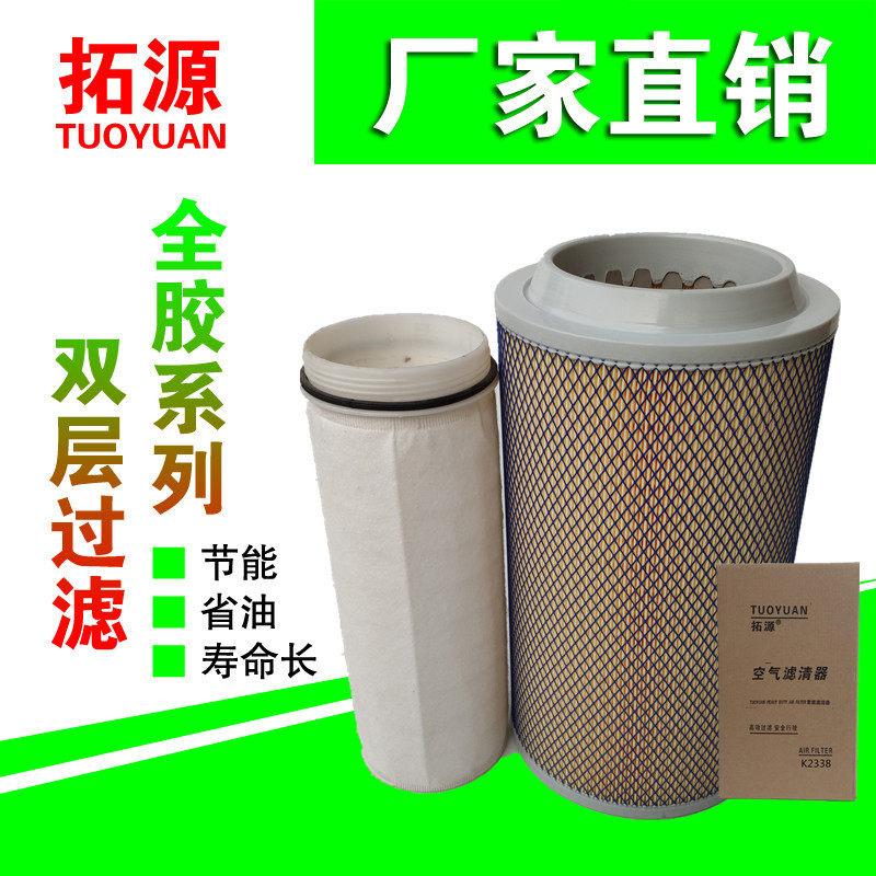 双层过滤不黑芯不变形空气滤芯