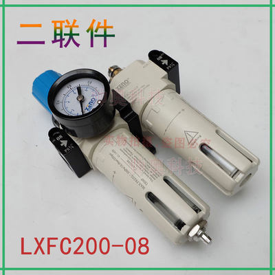 XENO气动二联件XFC200-08调压阀过滤器XFR200+XL200