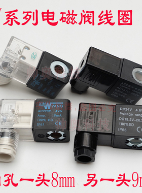 AC110V电磁阀配件4V210线圈AC220V 4/6.0/5.5VA DC24V 4.8W AC24V