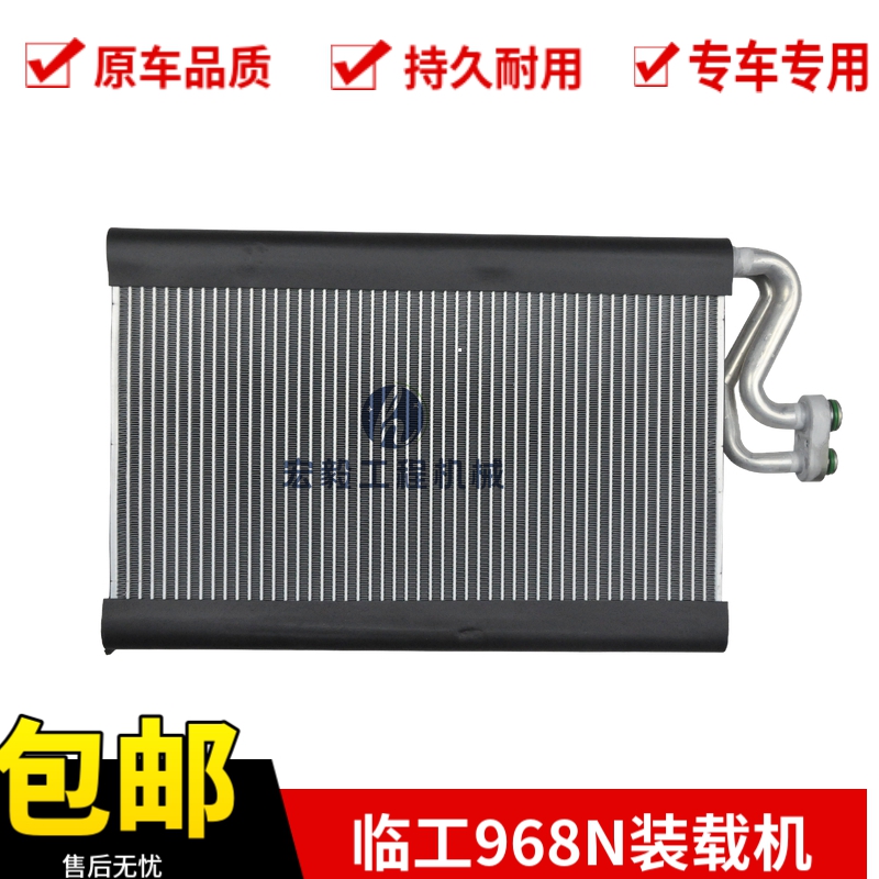 临工986N装载机挖掘机机空调