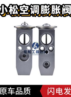 挖掘机适用于小松PC200 210 220 270 300 350 360-7-8空调膨胀阀