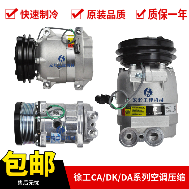 挖掘机徐工XE135B 200D 215DA 245DK 270 370CA空调压缩机 空调泵