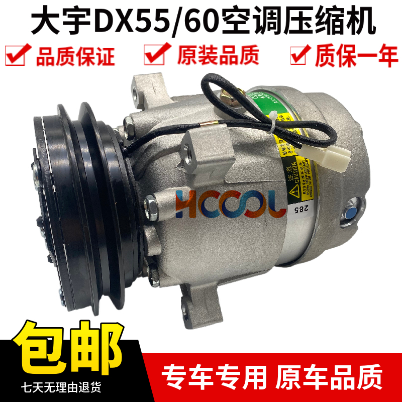 挖机配件 斗山大宇DX55-9C DX60空调压缩机 DH55 60冷气泵 空调泵