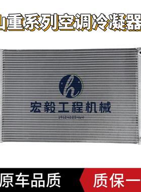 挖机山重JCM65 78 88 225-8 906 908C 907B 907D空调冷凝器散热器