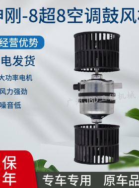 挖掘机神钢SK140 200 210  260 330 350-8超8暖风电机空调鼓风机
