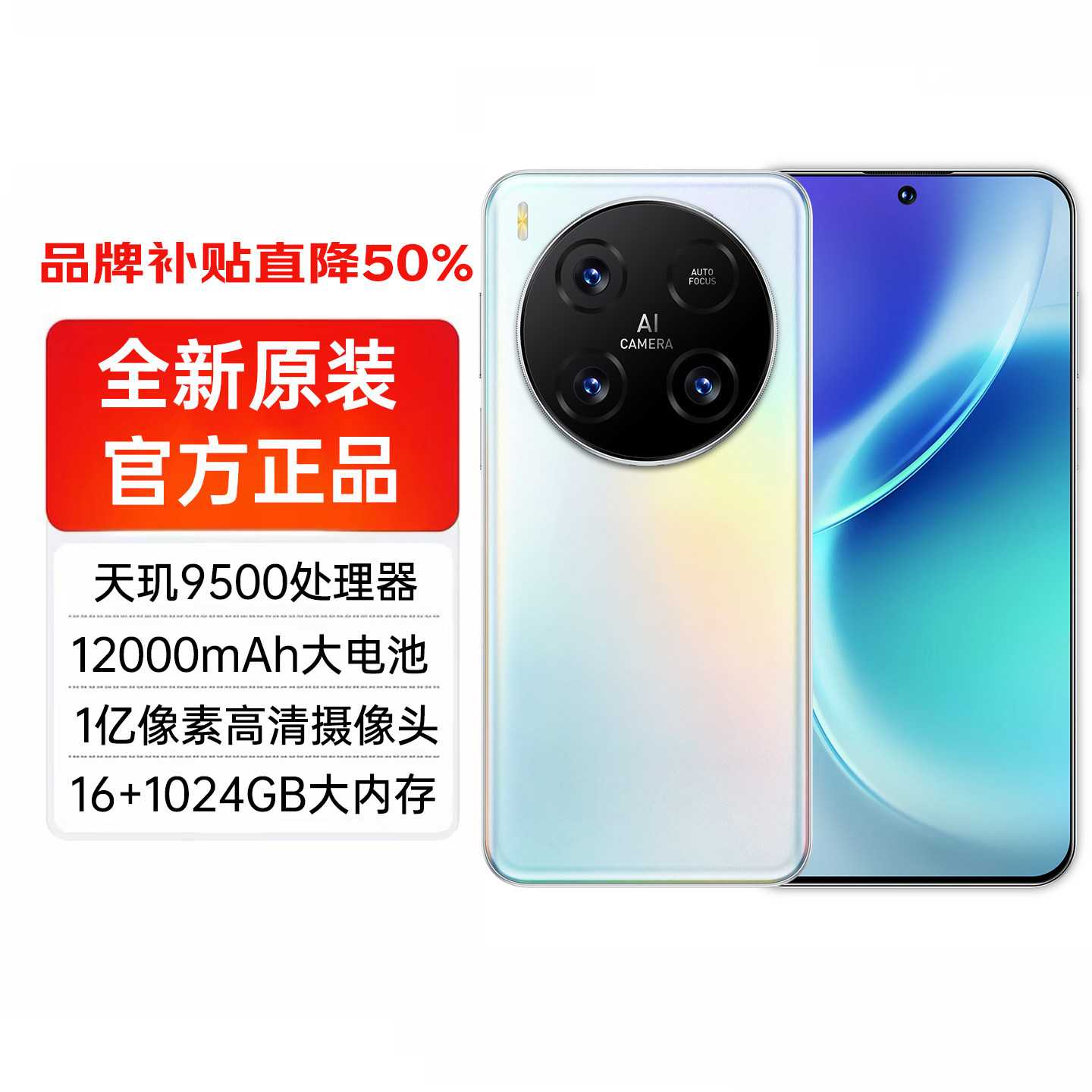 viipoo原封正品12000毫安大电池1亿高清像素大喇叭大屏AI智能手机
